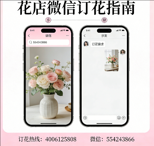 永州双牌县花店微信怎么订花 永州双牌县花店